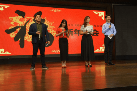 祝賀伏安國電2017年年會圓滿成功